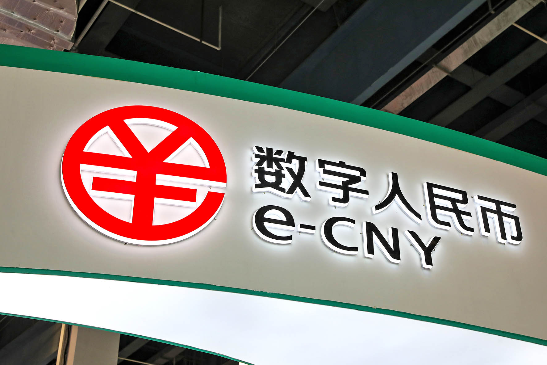 邮储银行落地澳门地区数字货币桥跨境结算