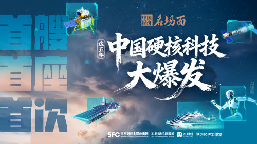 首艘！首座！首次！这五年，中国硬核科技大爆发