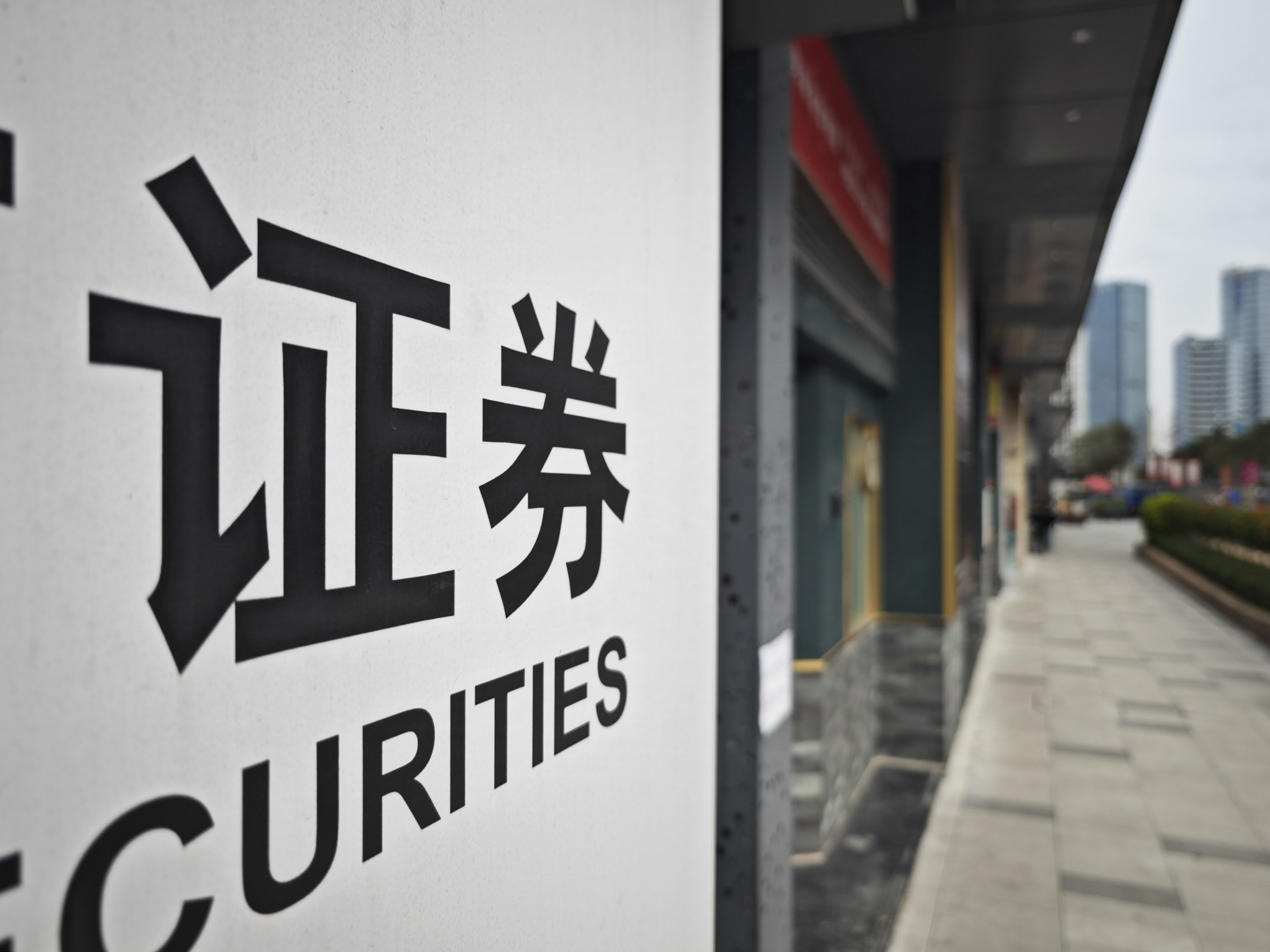 成飛辭任國(guó)信證券副總裁 或投身東方紅資管“二次創(chuàng)業(yè)”