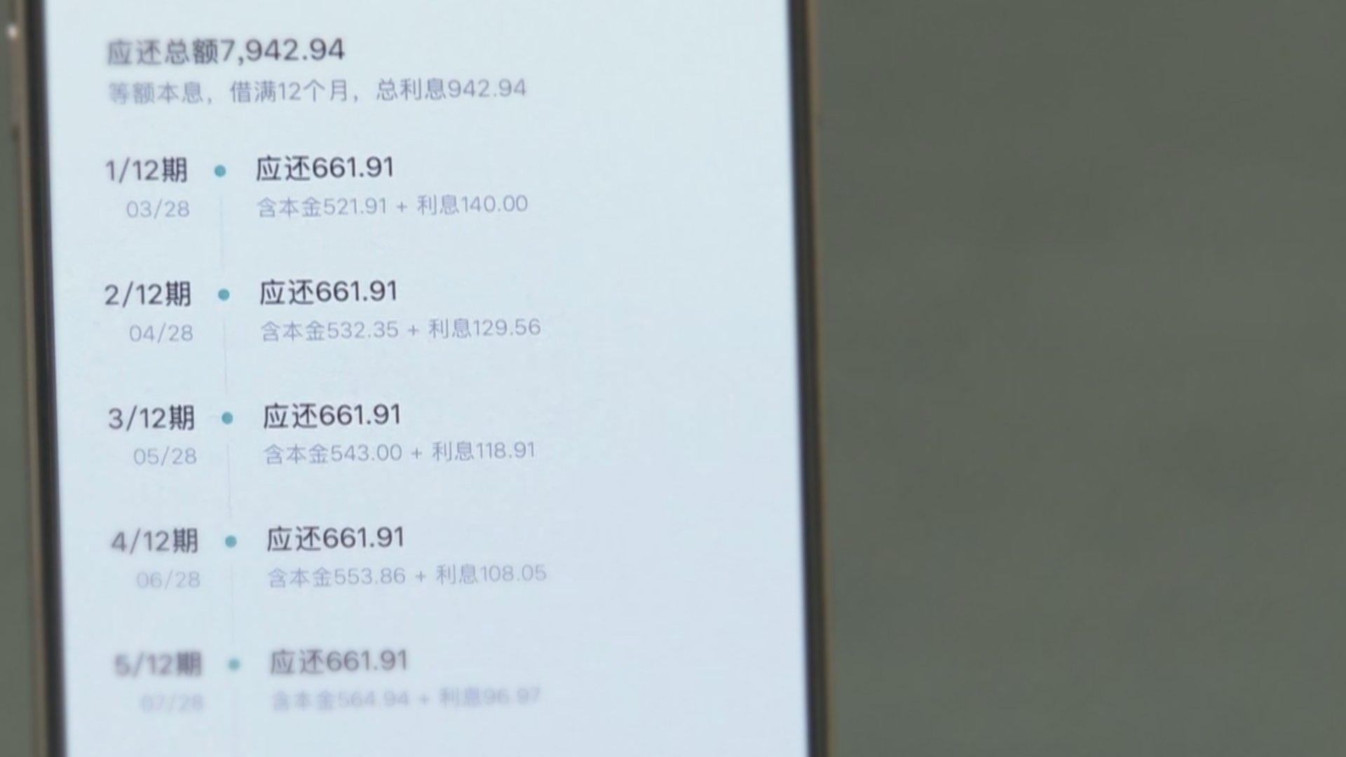 率先行动！中邮消金初探贷款综合融资成本明示