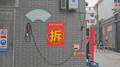 旧城改造进行时  广州三元里旧村首开区8月15日开拆