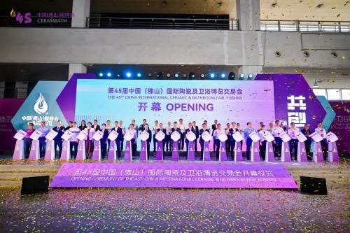 “广货行天下”陶瓷卫浴产销对接十月专场活动在佛山举办