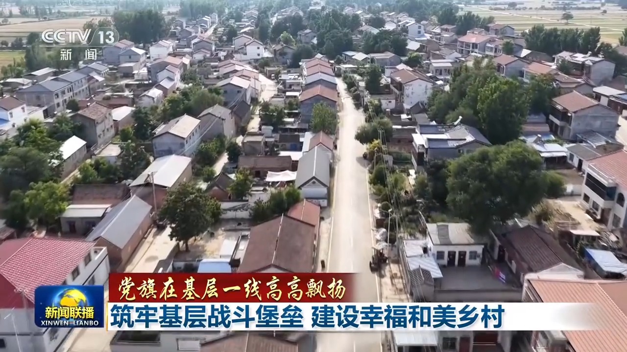 产业兴旺、民心凝聚 这座村庄交出乡村振兴答卷