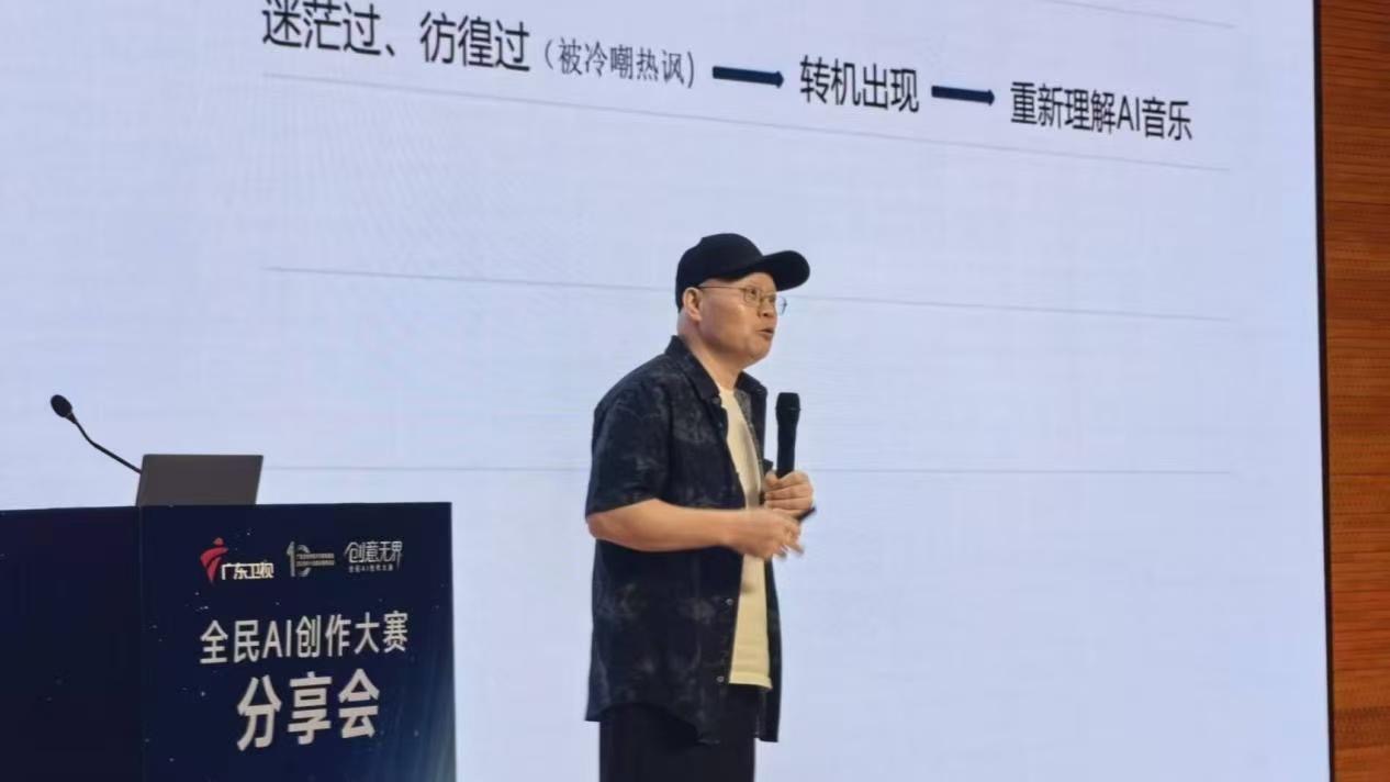 创意不息!全民AI创作大赛广图分享会圆满收官 - 广东 - 南方财经网