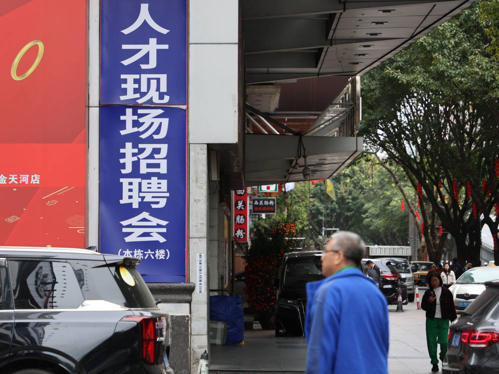 今年1至9月我国城镇新增就业1052万人，就业形势总体稳定