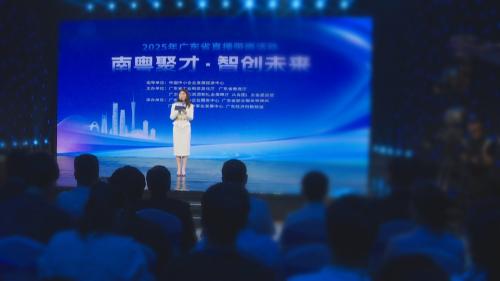 广东省直播带岗活动再启航 大湾区优岗触屏可及