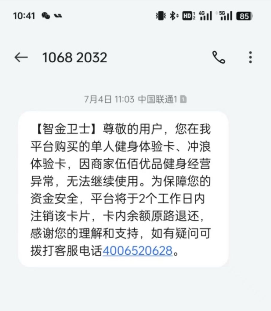 “叮咚！您的数字人民币退款已到账”