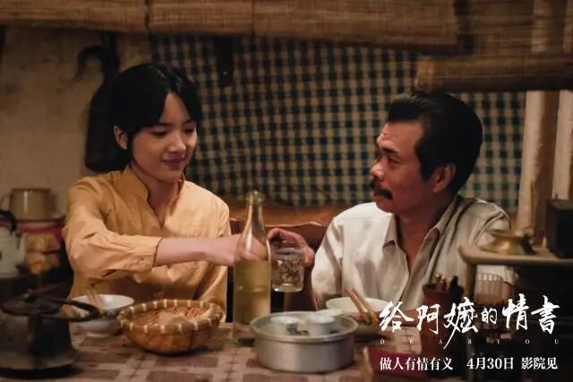 《给阿嬷的情书》，票房破10亿元！
