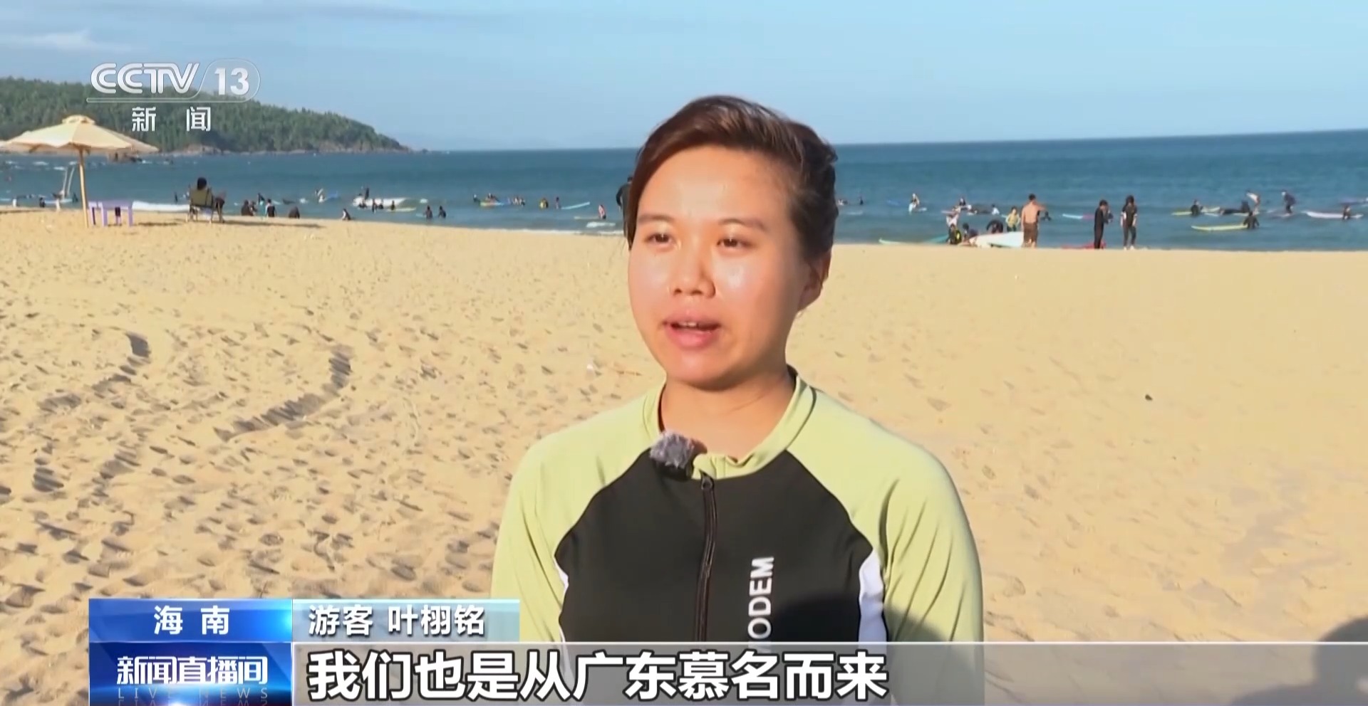 场景丰富+赛事多元+装备专业体育产业激发消费新活力(图2)