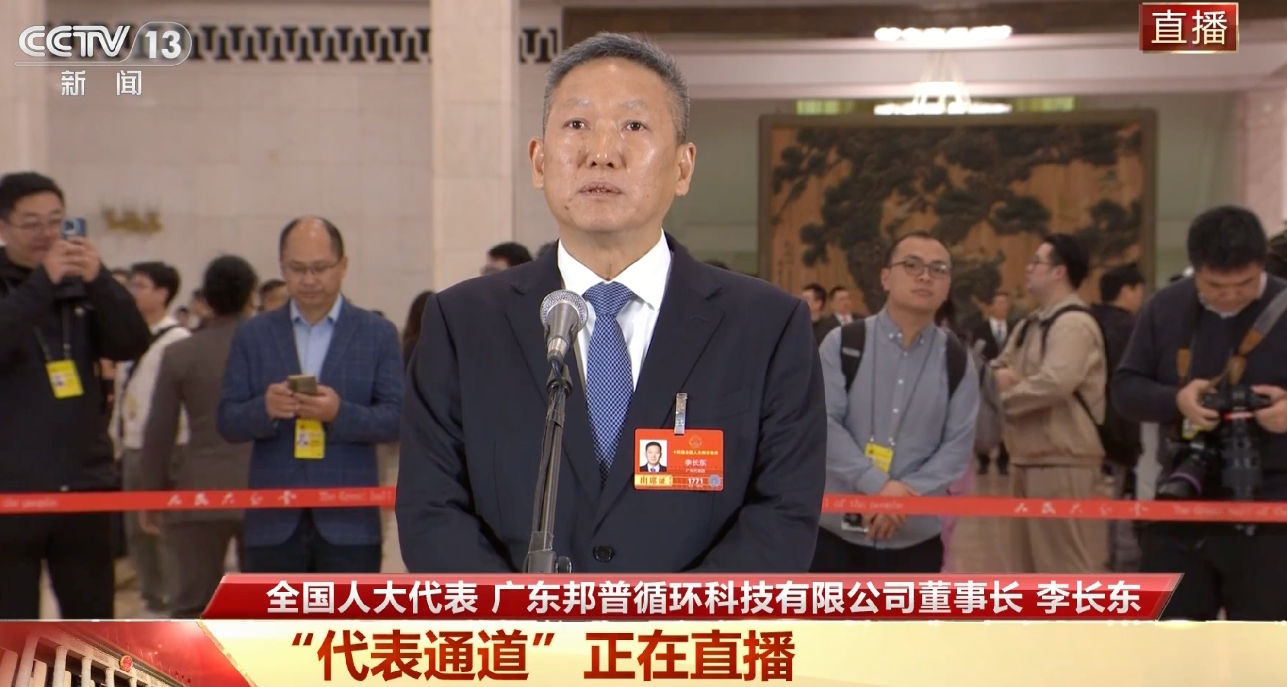 全国人大代表李长东：全球每4块三元锂电池有1块材料来自广东