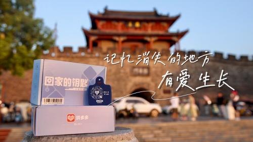 “回家的钥匙”：科技守护老人归家路