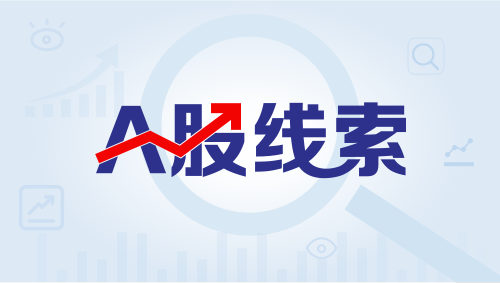 全球存储巨头市值狂飙，存储涨价趋势预计会持续多久丨A股线索