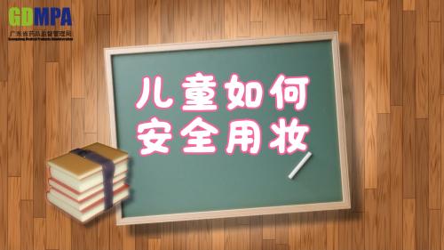 认准“小金盾”也会烂脸？无数家长正在踩坑！