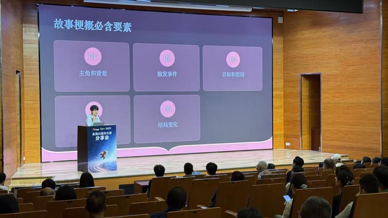 创意不息!全民AI创作大赛广图分享会圆满收官 - 广东 - 南方财经网