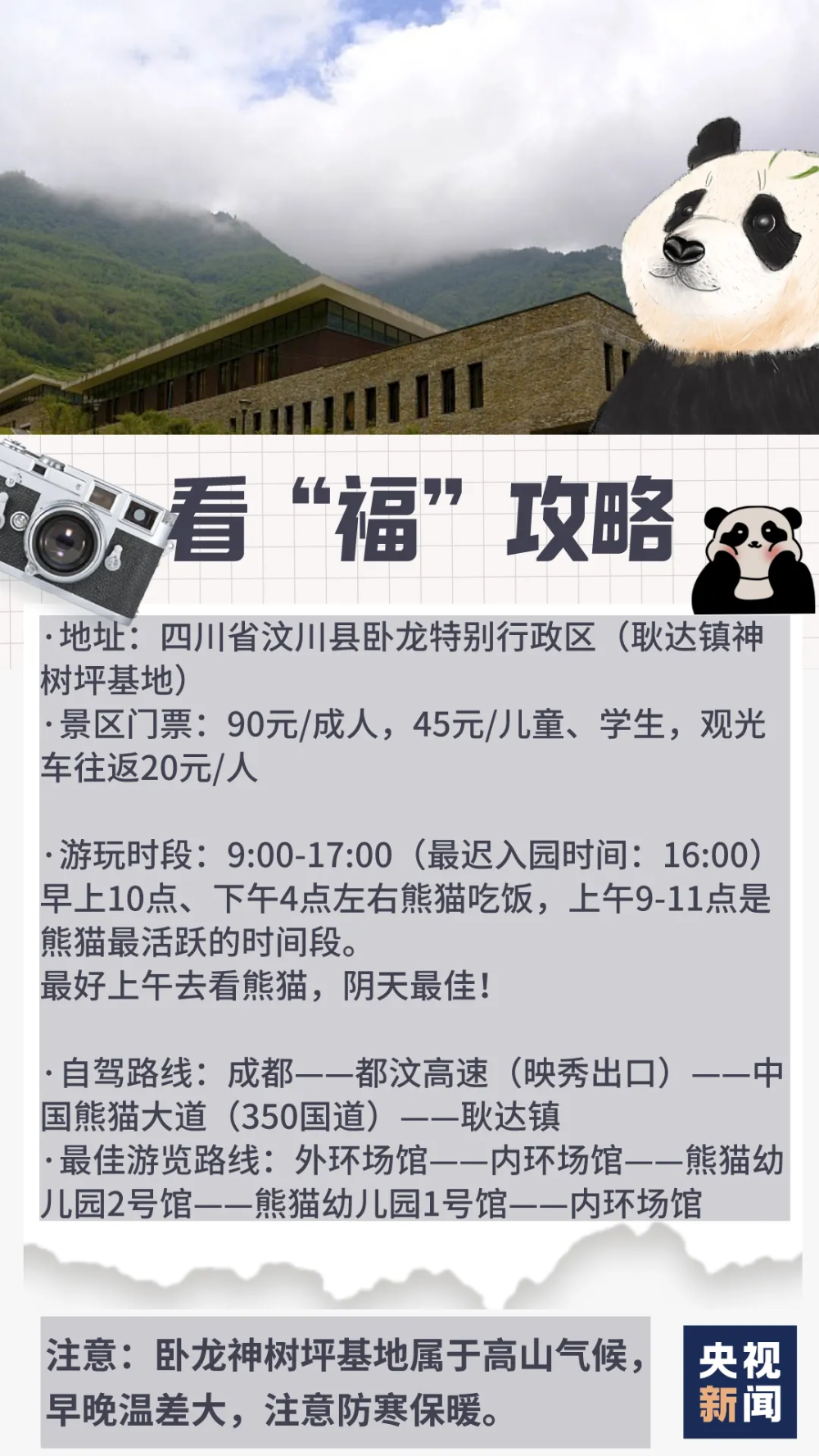 “福”到！旅韩大熊猫“福宝”正式与公众见面 第 2 张
