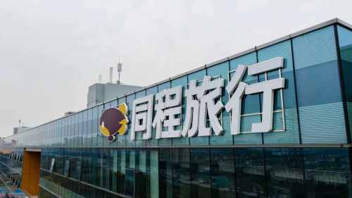 同程旅行拟溢价要约收购，嘀嗒出行暴涨88.19%