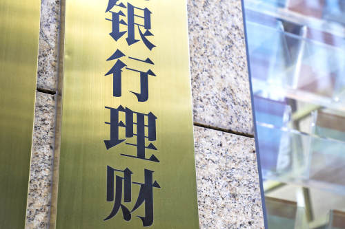 6万亿差距拉开！居民财富重构，公募基金规模大超银行理财