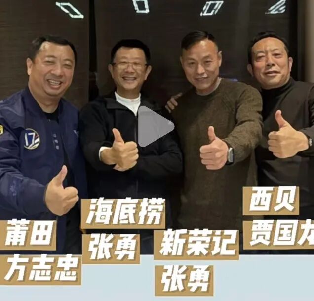 贾国龙“消失”的这两个月在干什么？(图6)