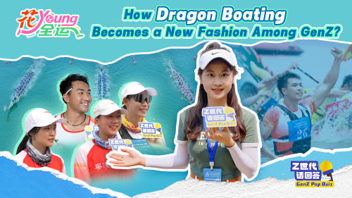 GenZ Pop Quiz | Young Pioneers in Sports: How Dragon Boating Becomes a New Fashion Among GenZ?