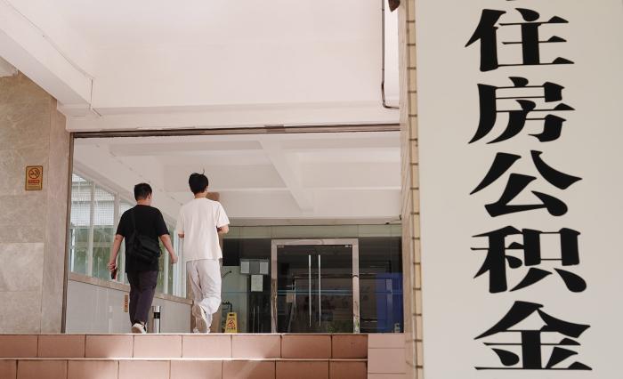 新规激活10万亿公积金