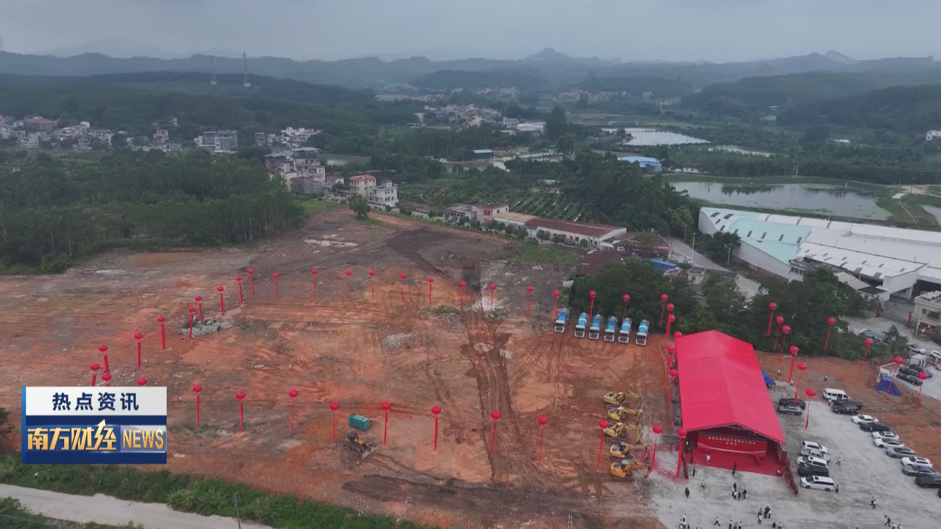 澳湾新连科技产业园动工 助力鹤山推进“百千万工程”