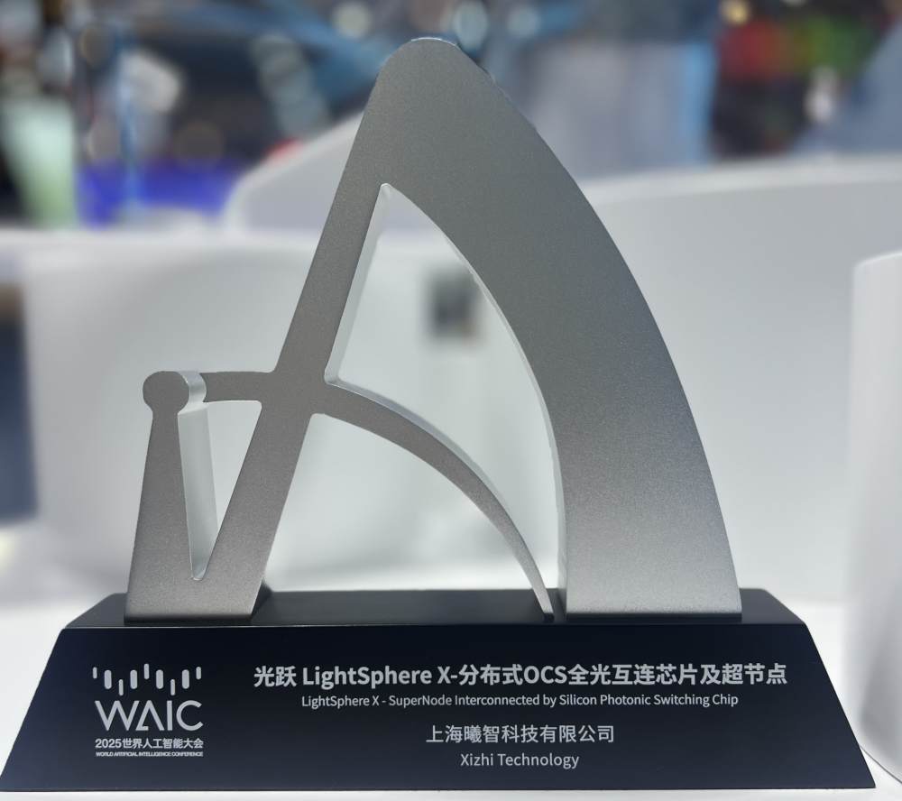 “全球AI光算力第一股”曦智科技上市开盘大涨380%(图2)