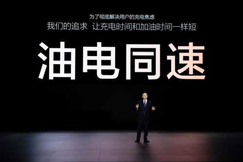 打破世界對中國電動(dòng)汽車的想象 比亞迪超級e平臺實(shí)現(xiàn)油電同速