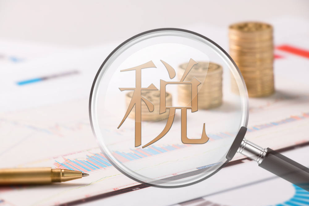 这组税收大数据 解码中国经济强劲动能