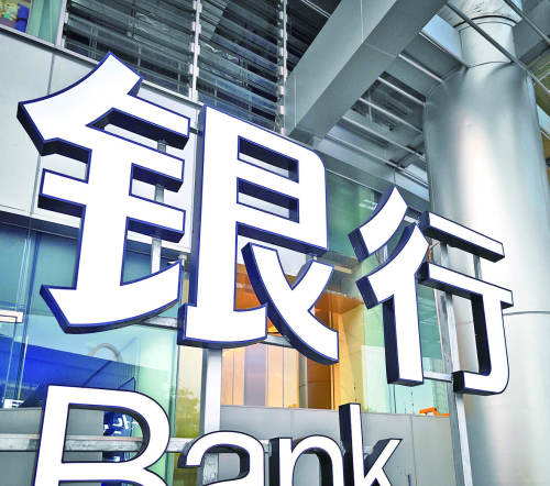 中国上市公司综合竞争力评价报告放榜，四银行股跻身前十