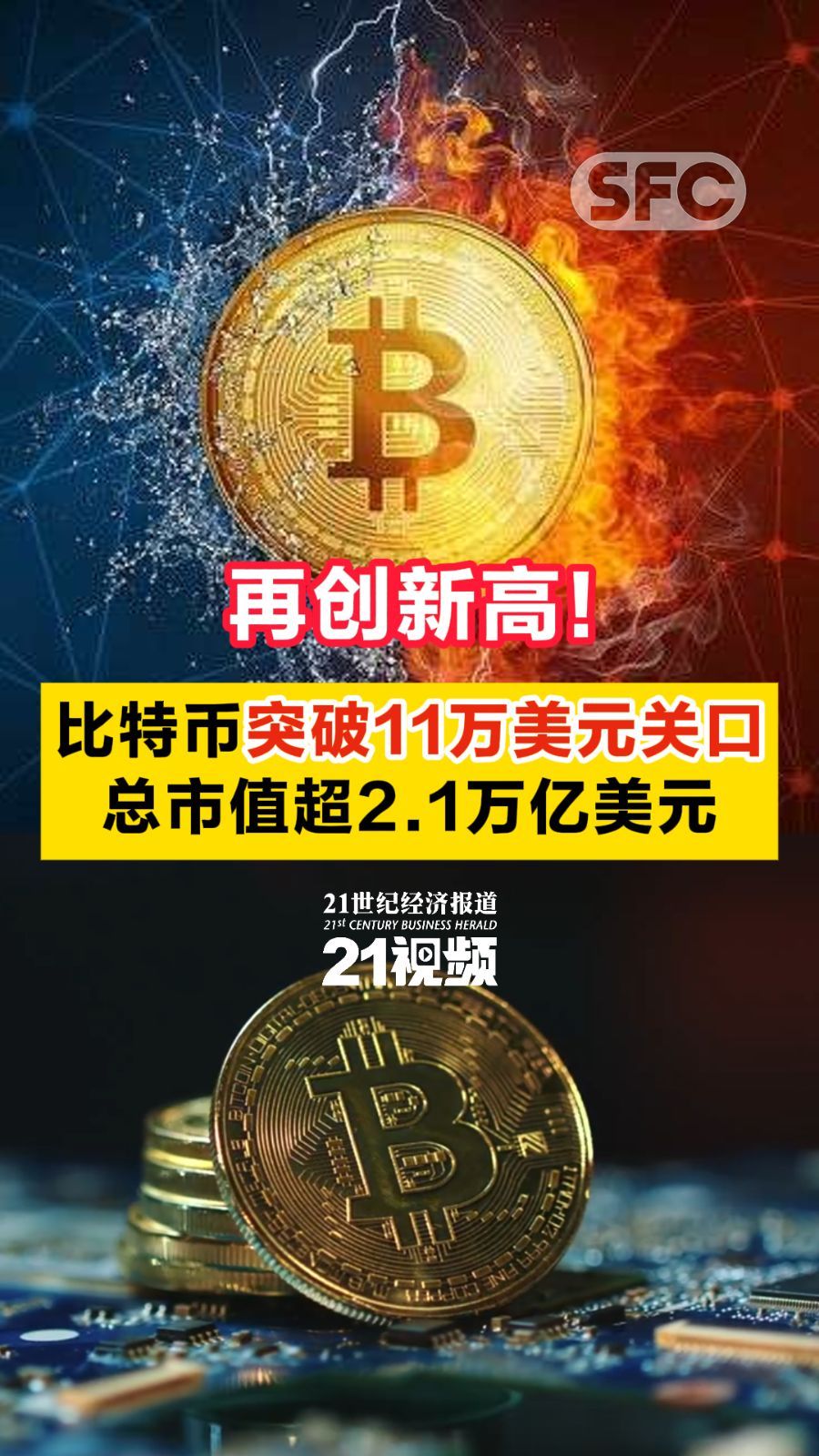 21深度｜“疯狂”的比特币- 21经济网