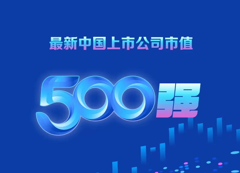 “三中一华”领跑!2023年券商股权承销成绩单出炉 - 21经济网