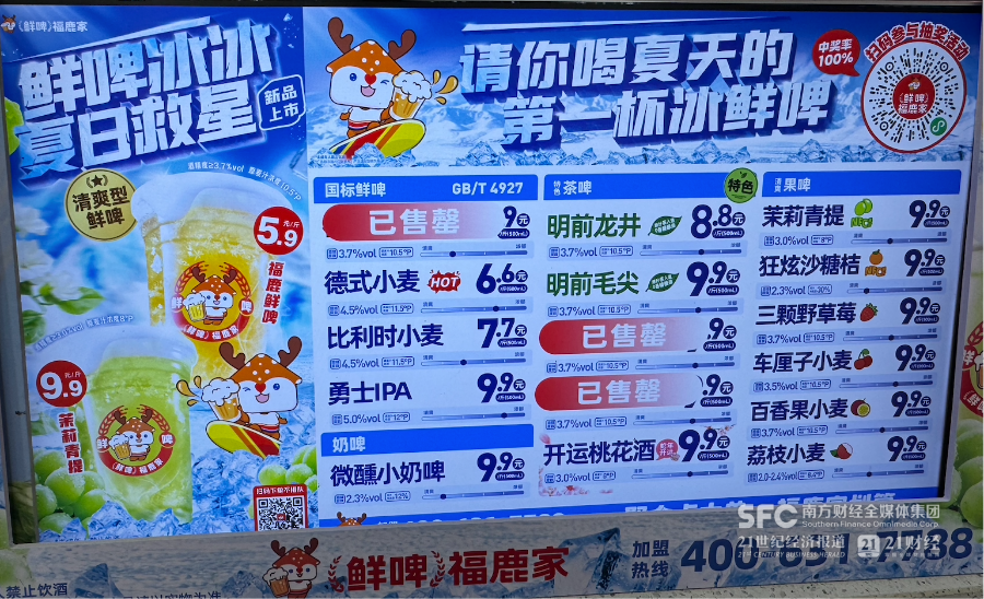 K8凯发首页登录雪王卖啤酒能赚钱吗？｜消费参考|邪魅少爷们霸上小公主的唇|