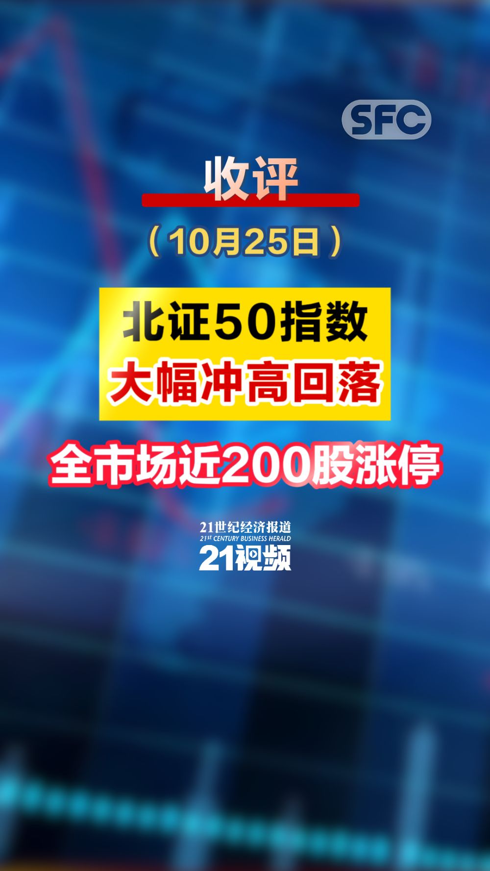 财经新闻今日涨停(财经新闻今日涨停股票)