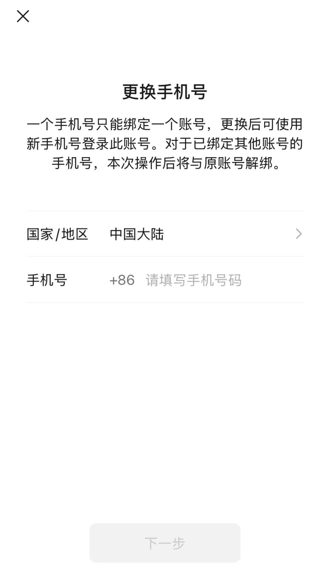 停用手机号未解绑，微信被别人登上？不实！ - 21经济网