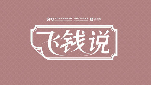 多家银行叫停！车贷“高息高返”正退场丨飞钱说