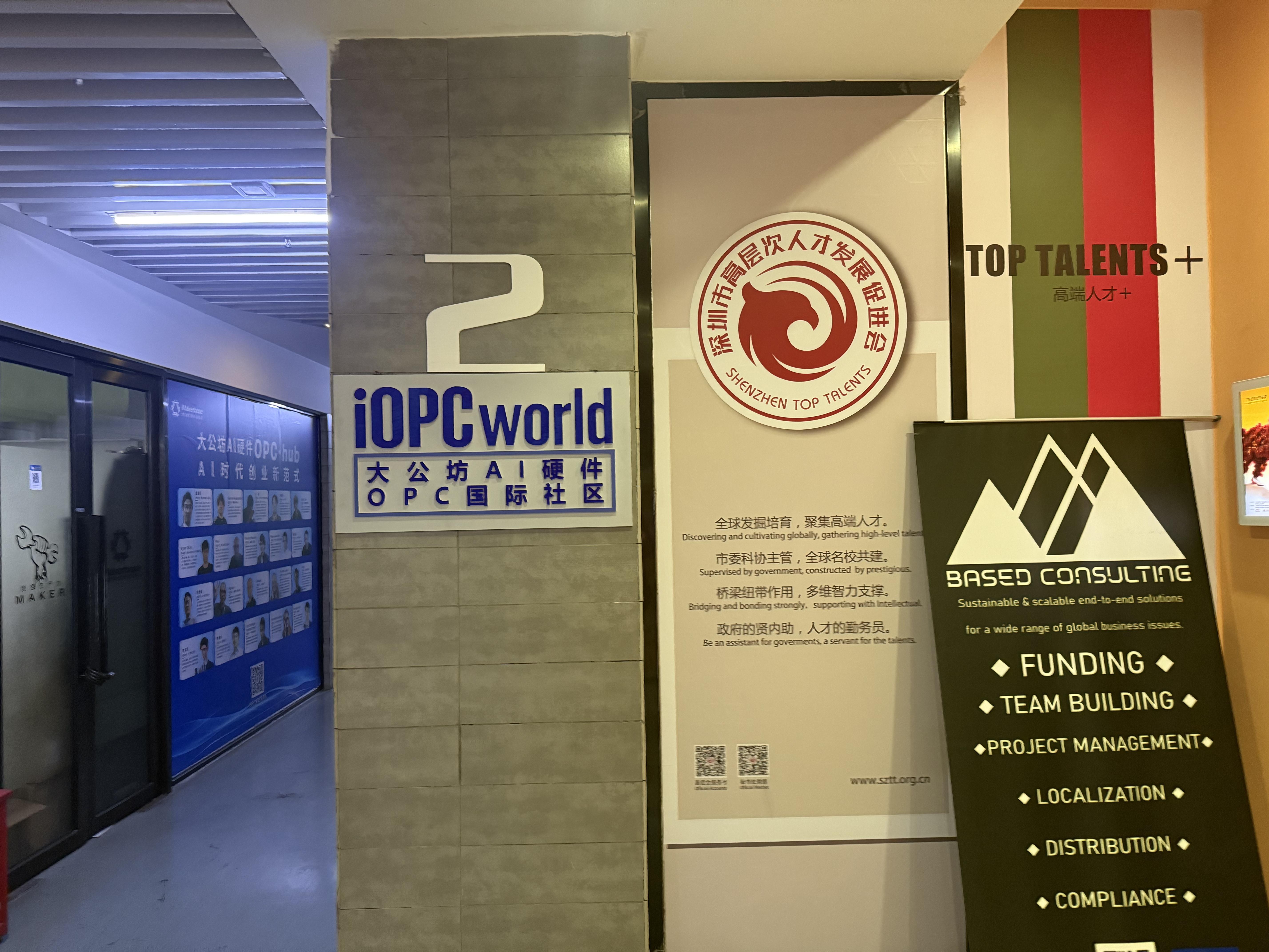 深圳“一人公司”营商环境观察报告：南山宝安福田位列三甲(图2)