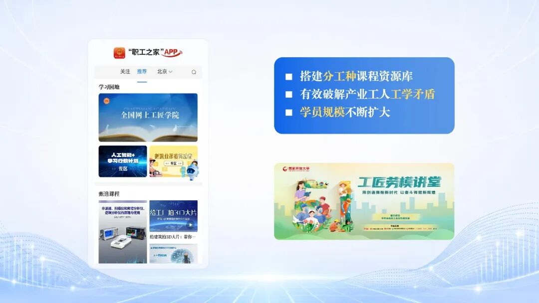 “数字赋能终身教育体系与学习型社会建设”十大案例发布!广东案例上榜(图1)