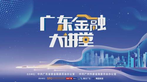 数字金融重构信任与效率，打造券商差异化核心竞争力