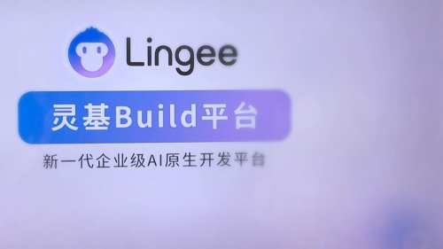 让每个员工成为超级个体 企业AI操作系统“灵基”亮相广州