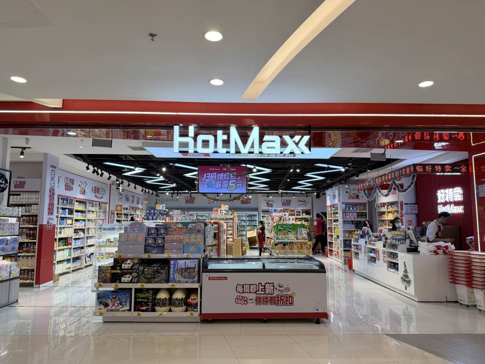 千亿零食赛道大洗牌！好特卖闭店收缩，低价零食套路曝光