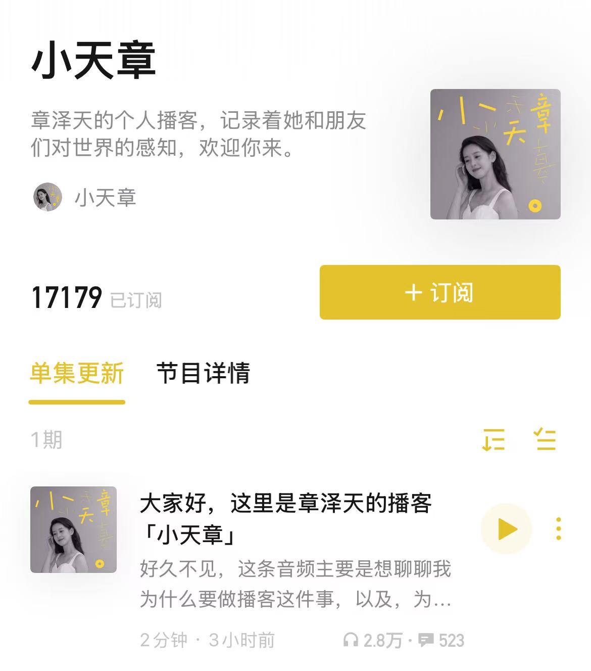 章泽天开通小红书账号，3小时涨粉超4万- 21经济网