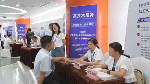 连续六年举办  2025广东高企服务团启动