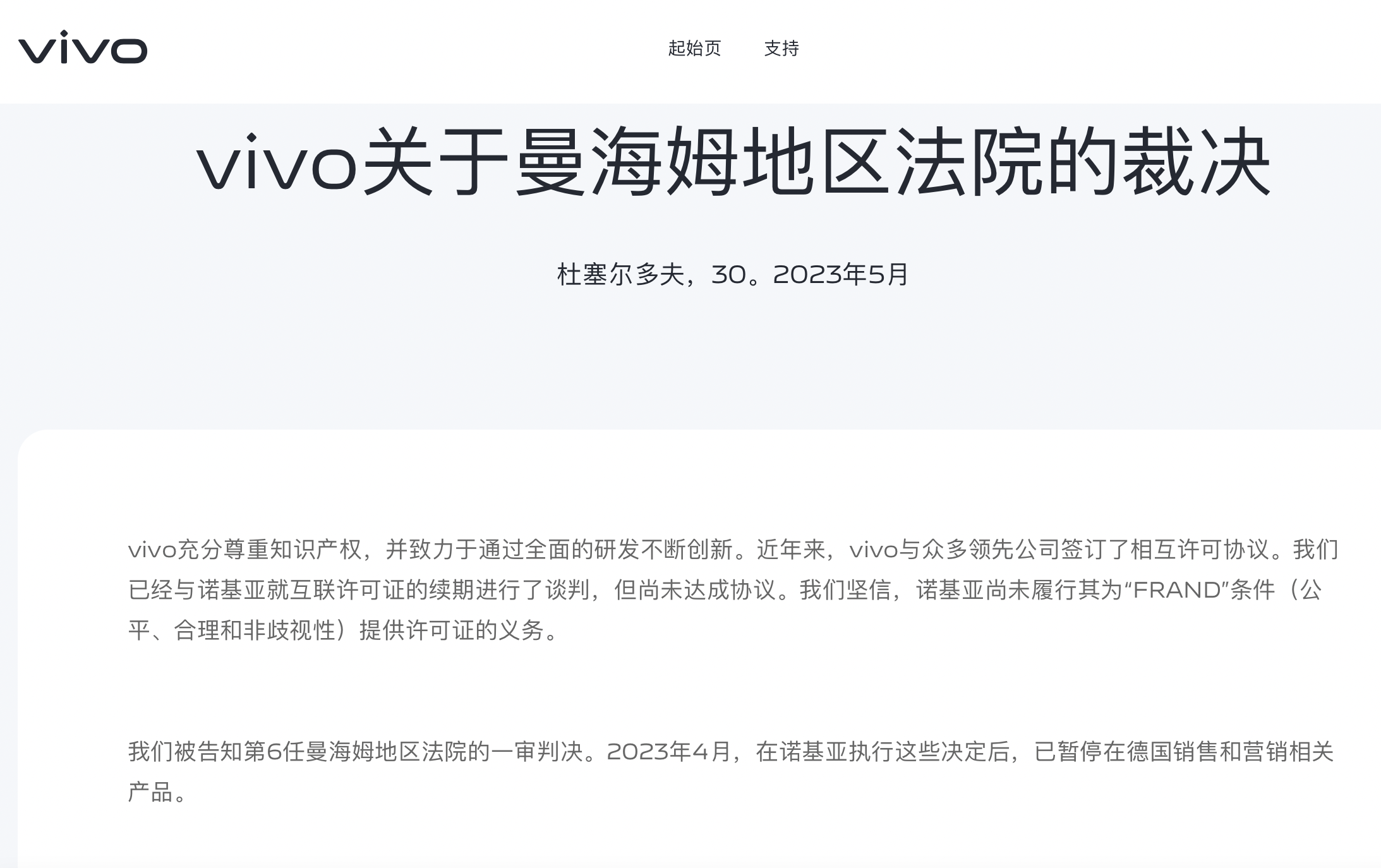 金年会金字招牌OPPO、vivo与诺基亚专利战和解欧洲手机市场再生变局(图1)