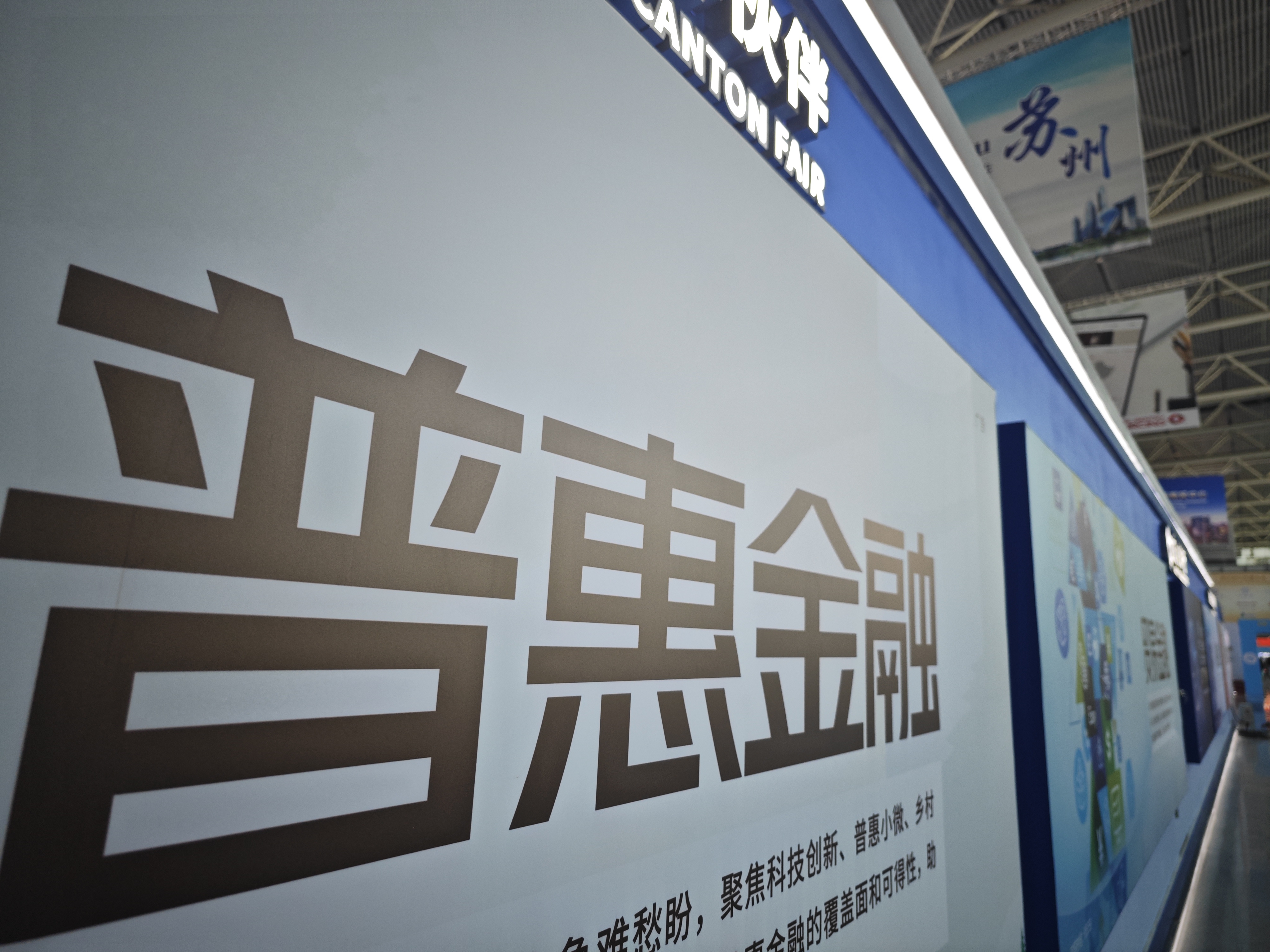普惠金融迎来五年发展施工图 持续加大民企信贷资源投入