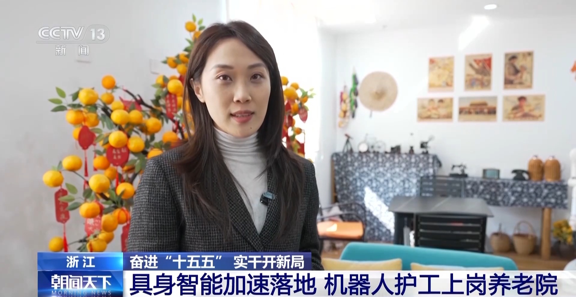 机器人“上岗”!具身智能走进日常生活(图5)