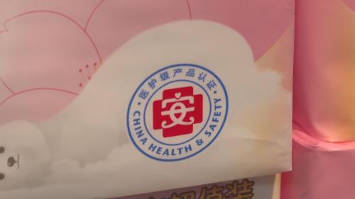 史上最严卫生巾新国标来了 这样买最安心