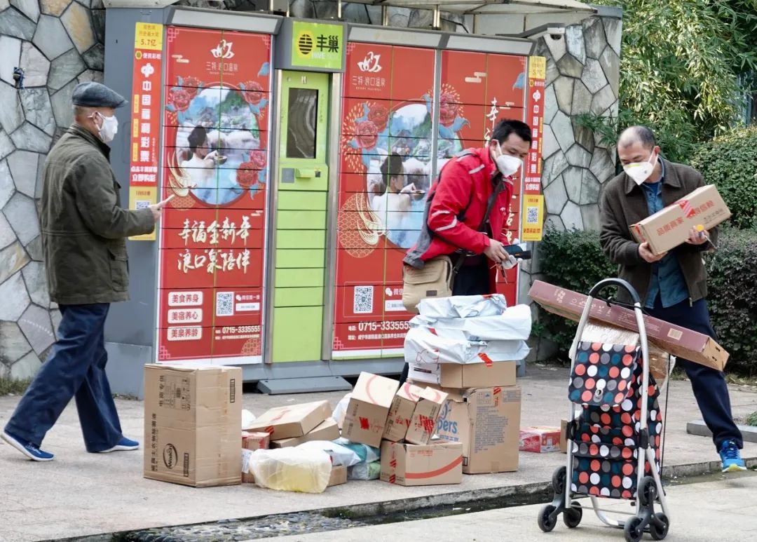 京东丰巢图片