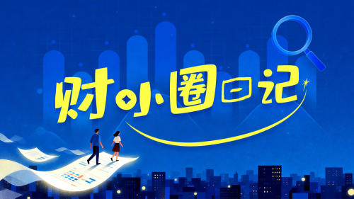 公募上半年成绩分化!有基金狂赚183%,押注网红基金能躺赢?