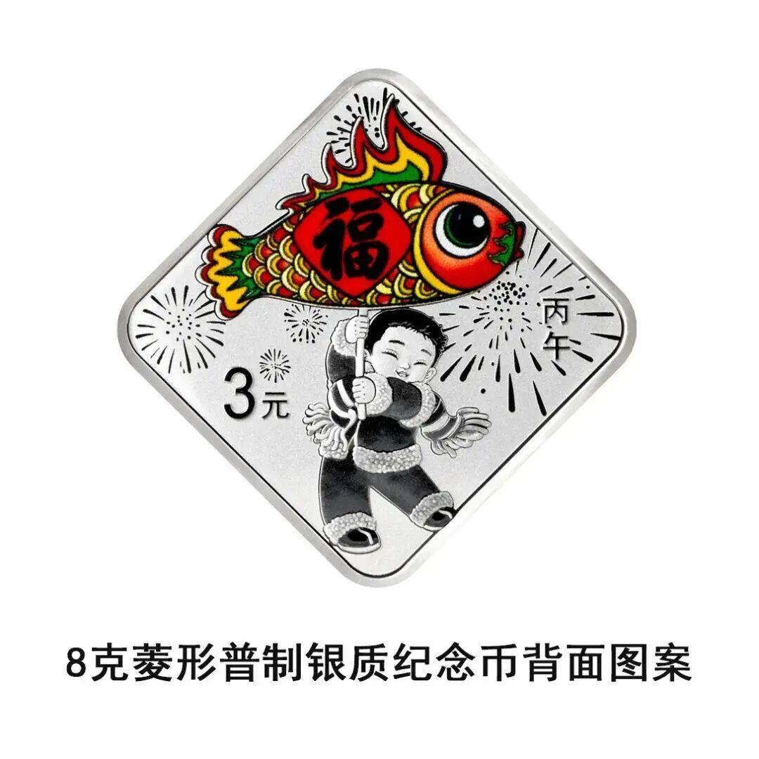 2026年贺岁纪念币、纪念钞今起陆续发行预约方式来了- 21经济网