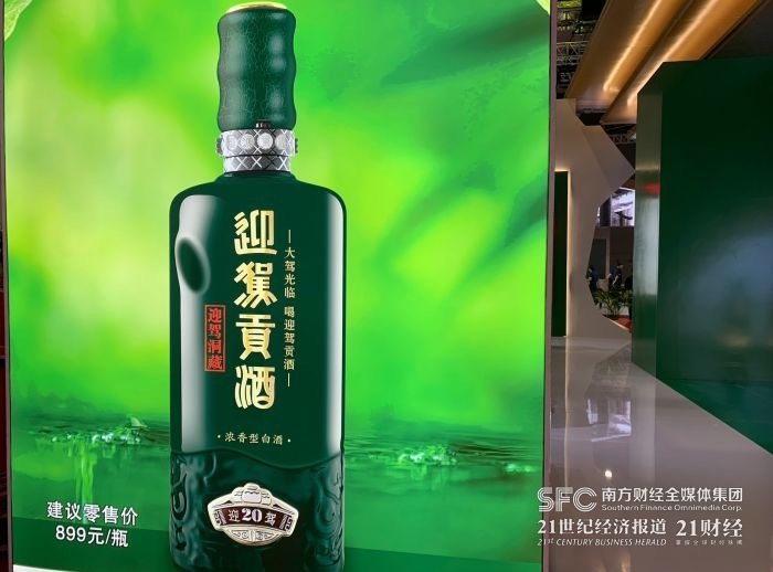 舍得舍之道50度500ml 浓香型白酒单瓶装【价格图片品牌报价